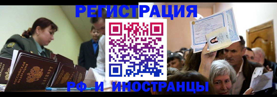 прописка паспорт в Елизово