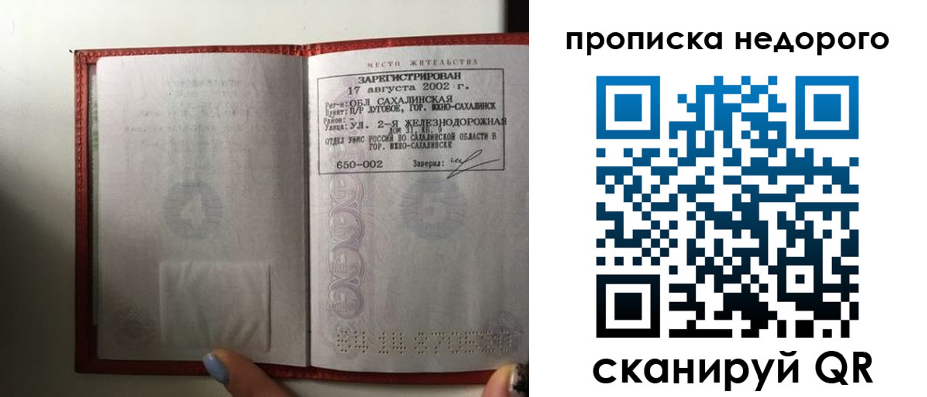 регистрация для школы в Елизово