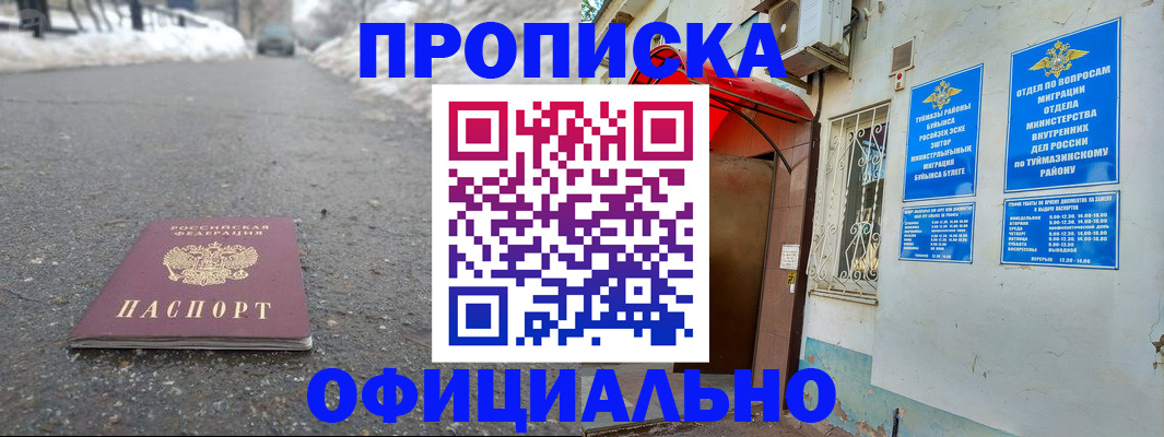 прописка иностранных граждан в Елизово