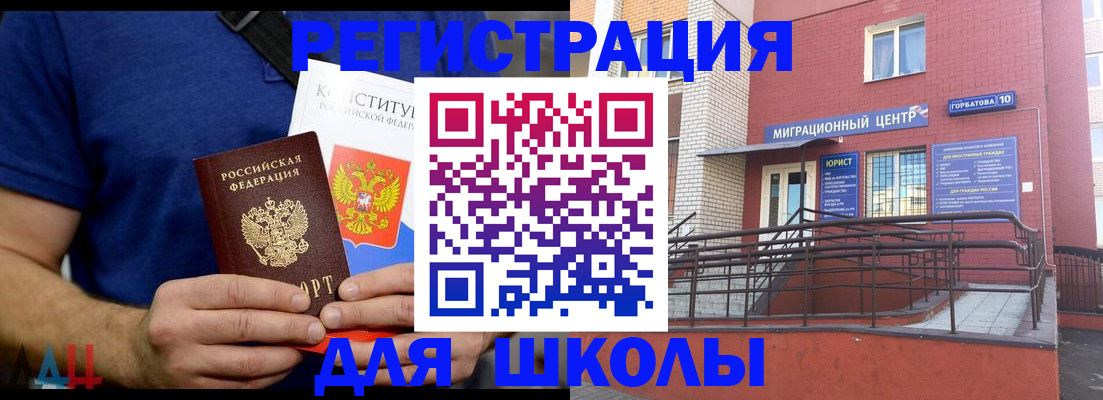 временная регистрация для всех в Елизово